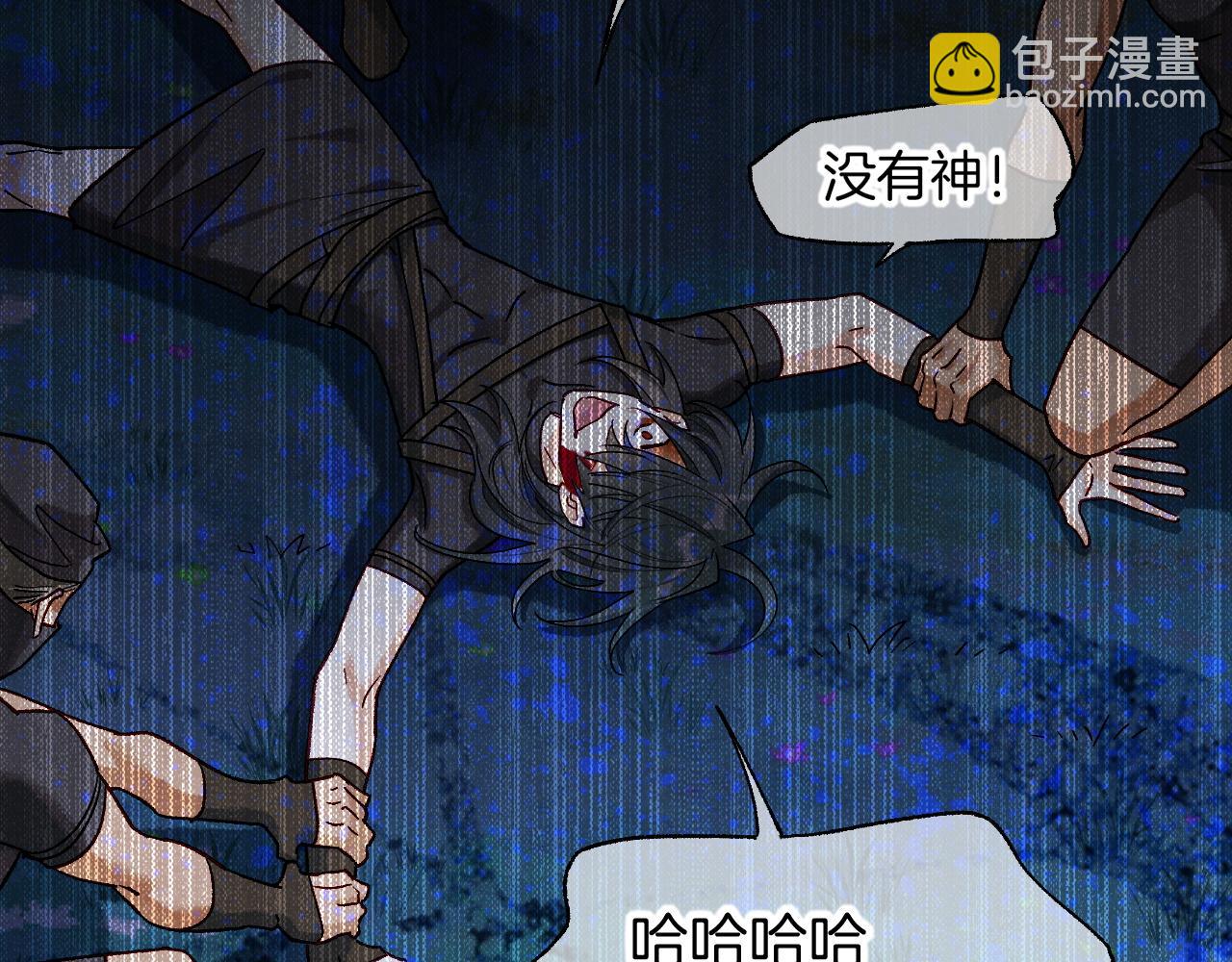 再見，我的國王 - 第119話 無神的國度(3/4) - 4