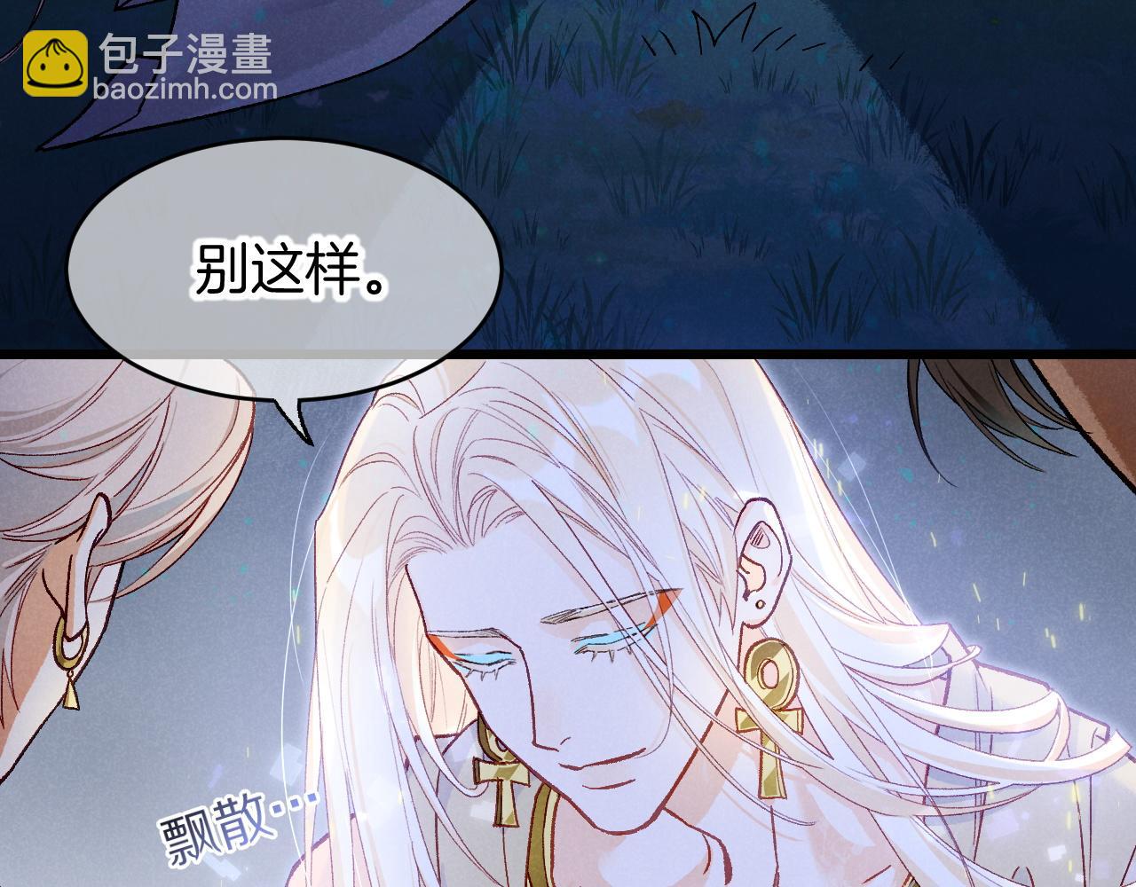 再見，我的國王 - 第119話 無神的國度(3/4) - 8