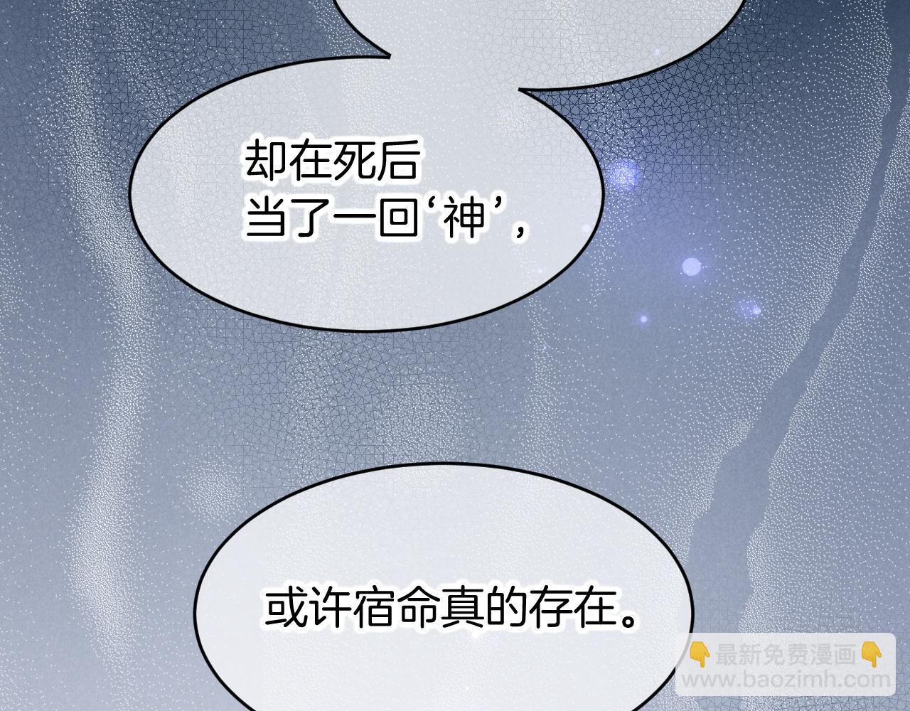 再見，我的國王 - 第119話 無神的國度(3/4) - 2