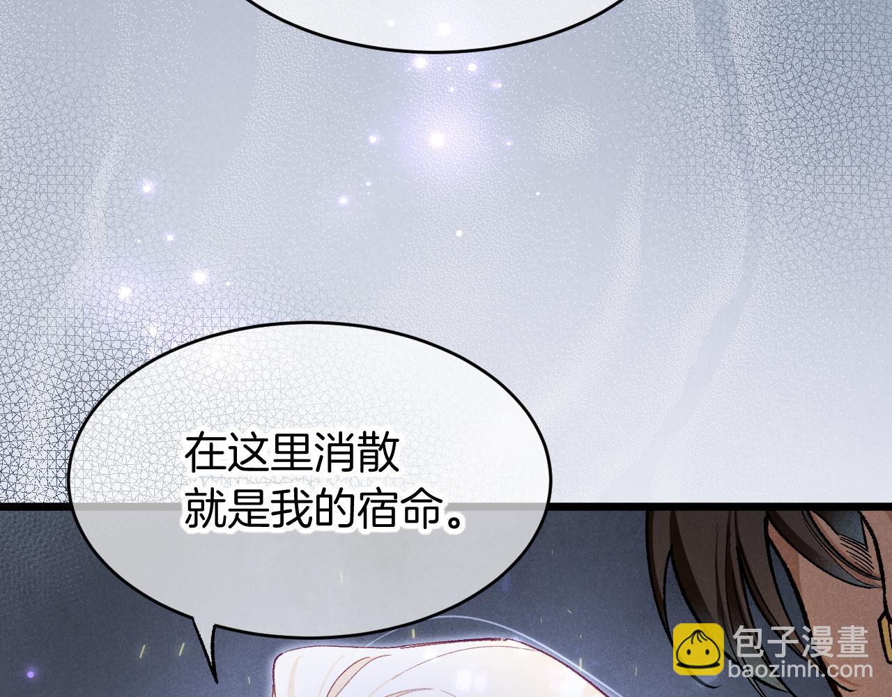 再見，我的國王 - 第119話 無神的國度(3/4) - 3