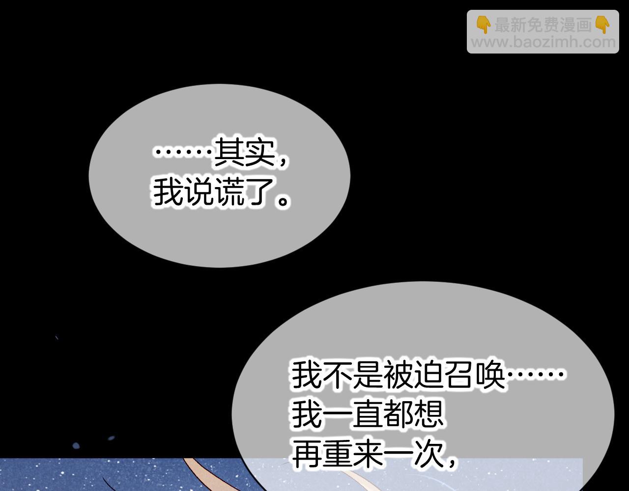 再見，我的國王 - 第119話 無神的國度(3/4) - 6