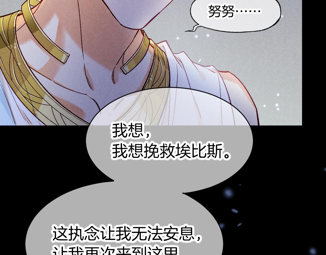 再見，我的國王 - 第119話 無神的國度(3/4) - 8