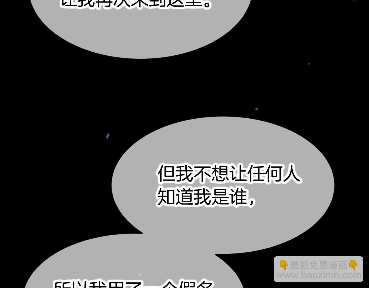 再見，我的國王 - 第119話 無神的國度(3/4) - 1