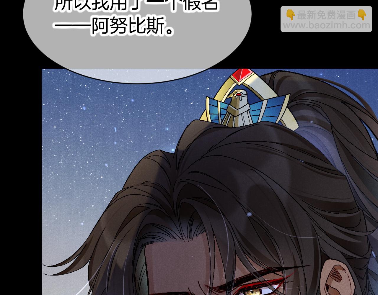 再見，我的國王 - 第119話 無神的國度(3/4) - 2