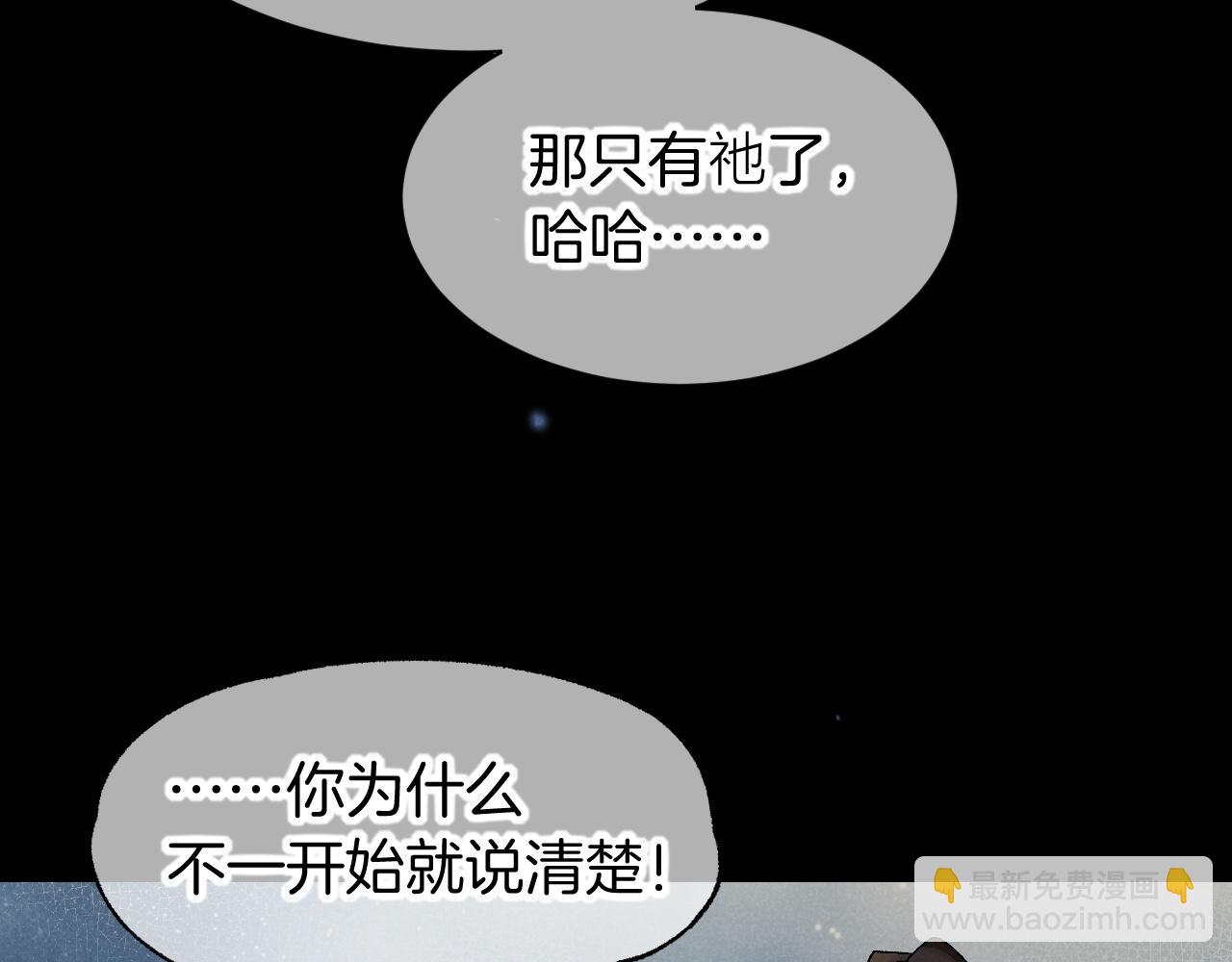 再見，我的國王 - 第119話 無神的國度(3/4) - 4