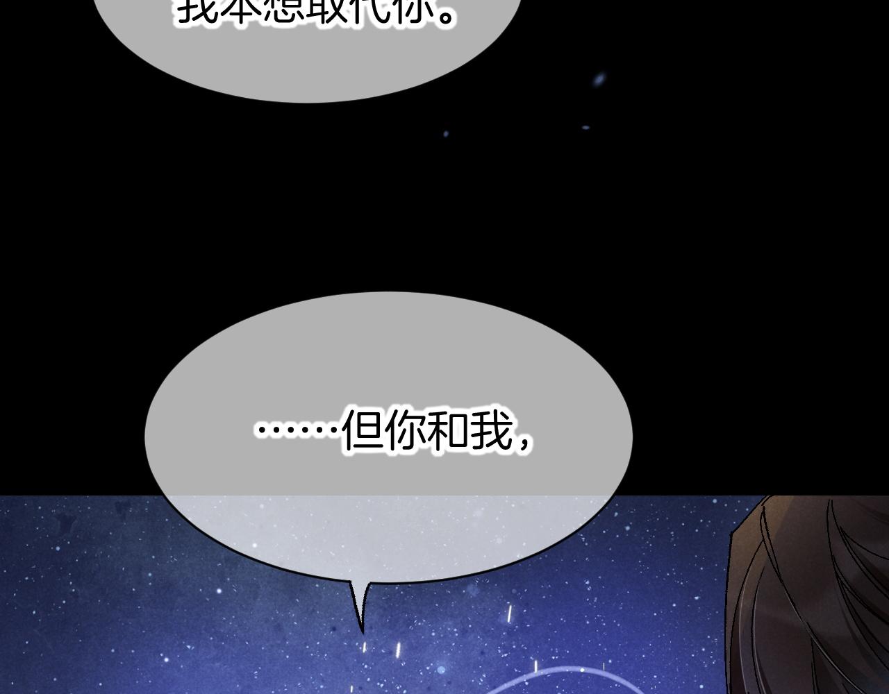 再見，我的國王 - 第119話 無神的國度(3/4) - 7