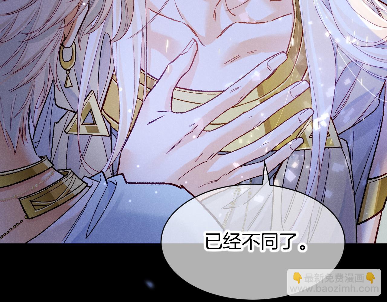 再見，我的國王 - 第119話 無神的國度(3/4) - 1