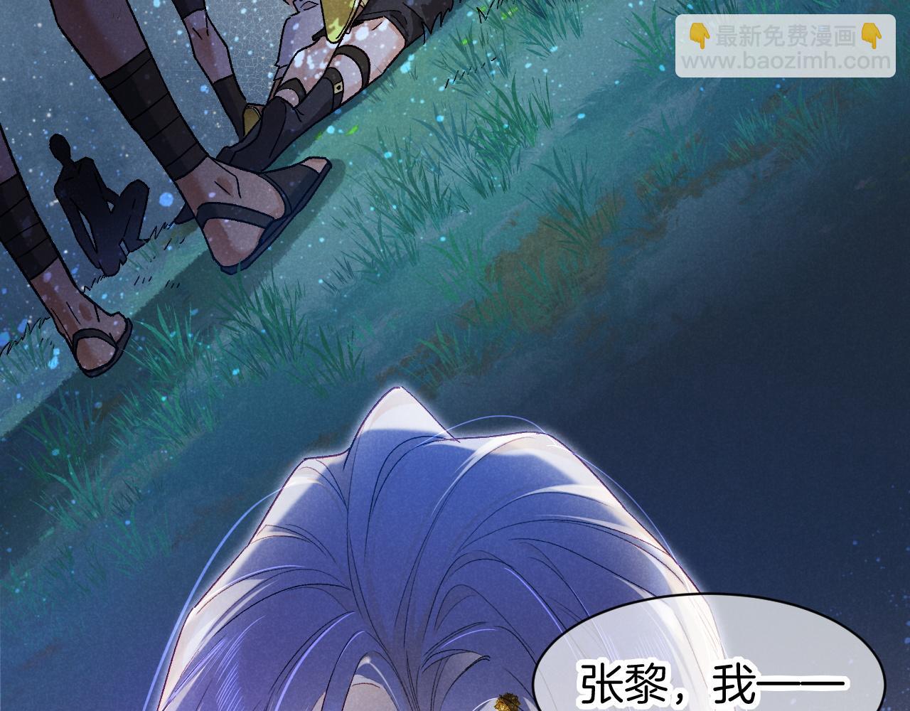 再見，我的國王 - 第119話 無神的國度(1/4) - 6