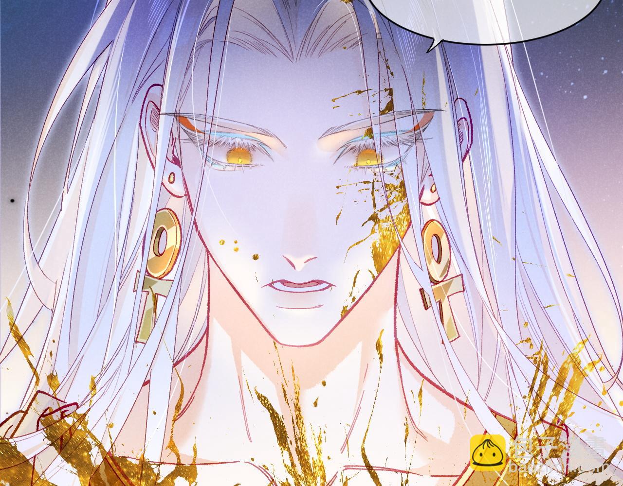 再見，我的國王 - 第119話 無神的國度(1/4) - 7