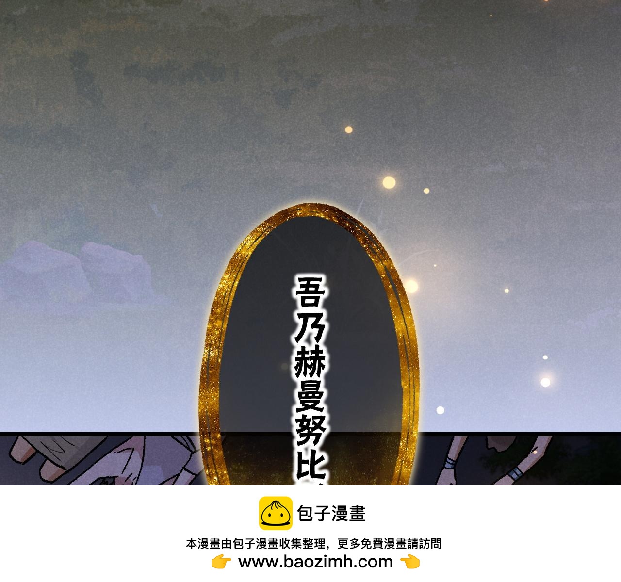 再見，我的國王 - 第119話 無神的國度(3/4) - 6