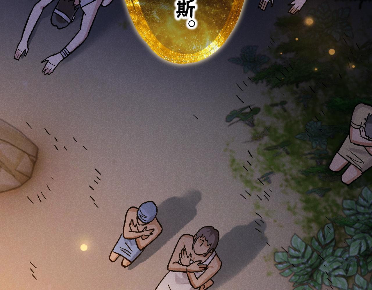 再見，我的國王 - 第119話 無神的國度(4/4) - 5