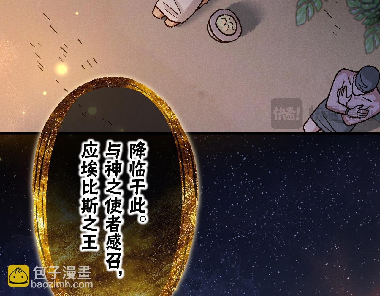 再見，我的國王 - 第119話 無神的國度(4/4) - 6