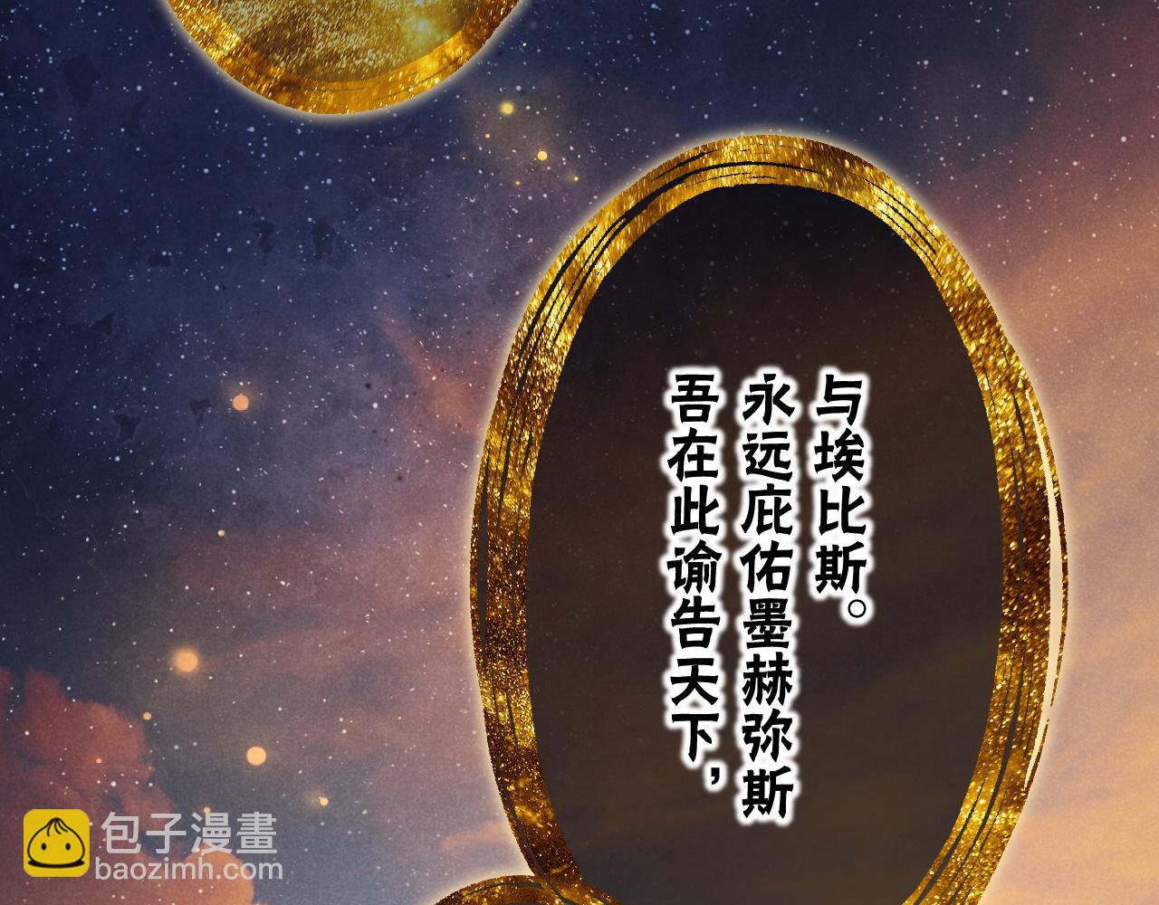 再見，我的國王 - 第119話 無神的國度(4/4) - 1