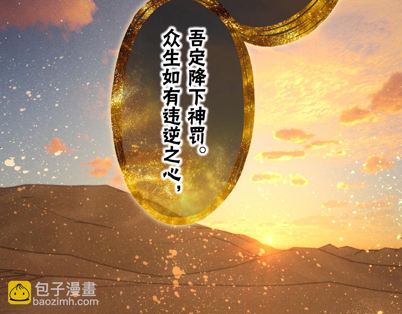 再見，我的國王 - 第119話 無神的國度(4/4) - 2