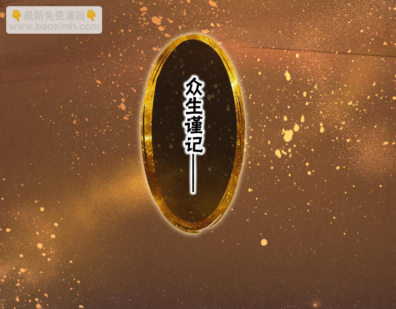 再見，我的國王 - 第119話 無神的國度(4/4) - 3