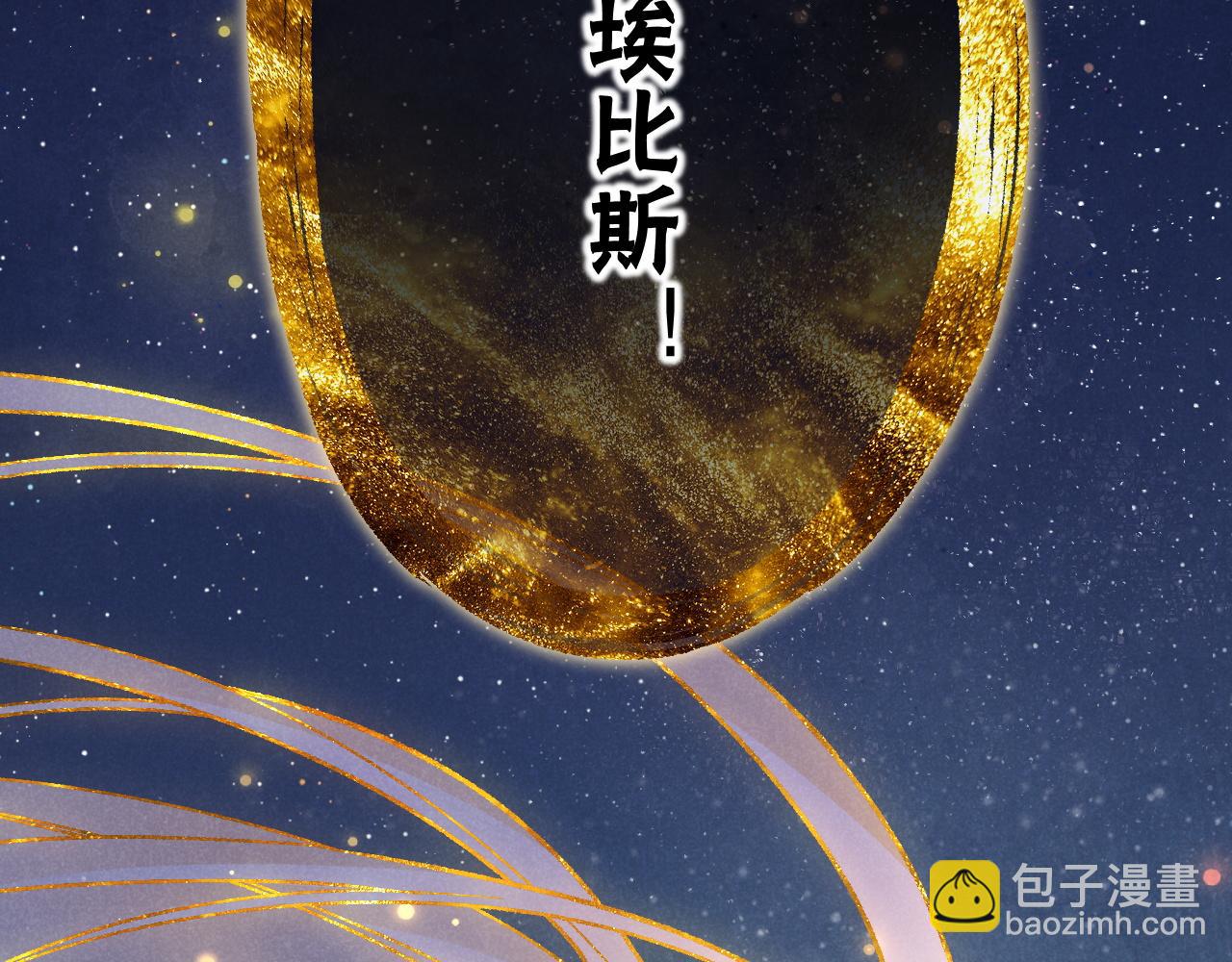 再見，我的國王 - 第119話 無神的國度(4/4) - 5