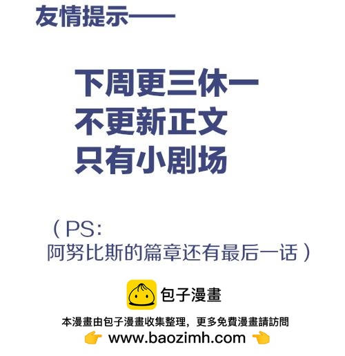 再見，我的國王 - 第119話 無神的國度(4/4) - 3