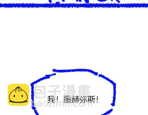 再見，我的國王 - 第119話 無神的國度(4/4) - 1