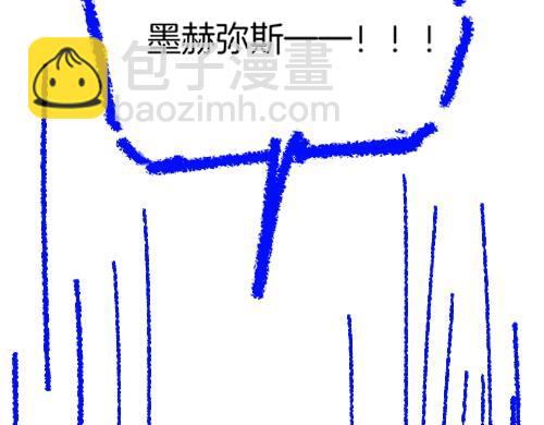 再見，我的國王 - 第119話 無神的國度(4/4) - 3