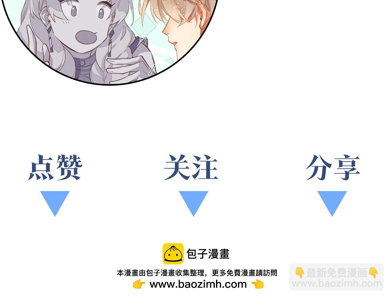 再見，我的國王 - 第119話 無神的國度(4/4) - 3