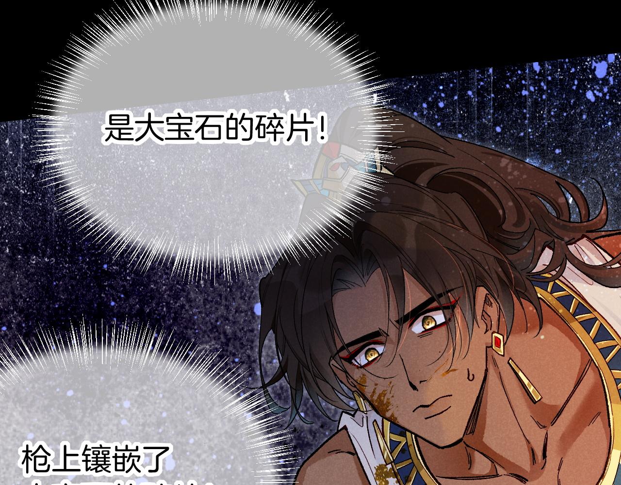 再見，我的國王 - 第119話 無神的國度(1/4) - 2