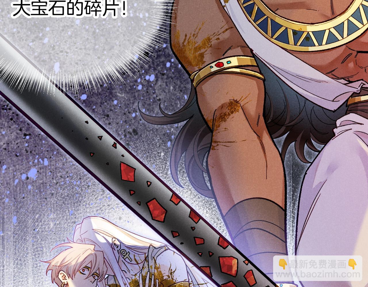 再見，我的國王 - 第119話 無神的國度(1/4) - 3