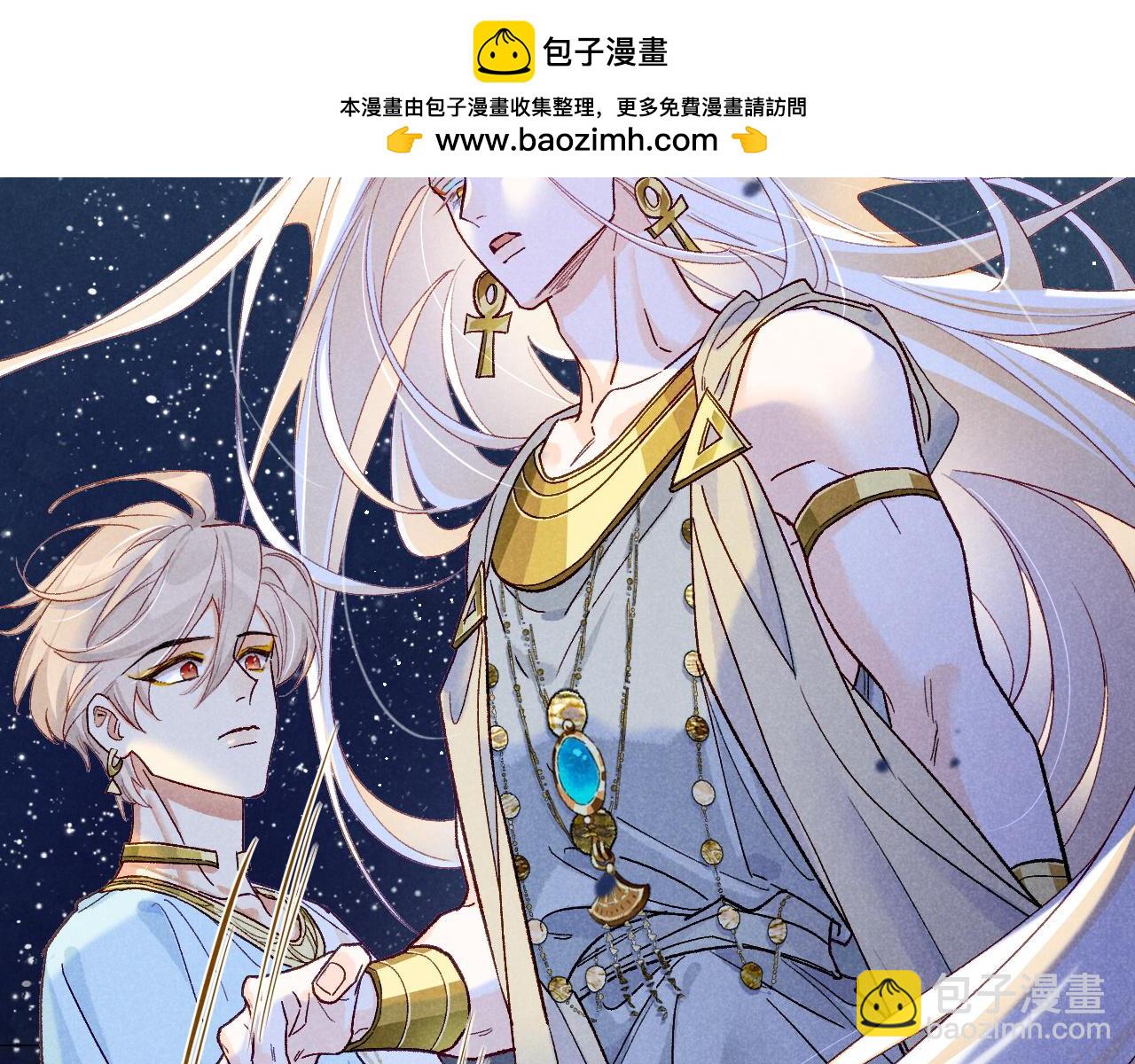 再見，我的國王 - 第119話 無神的國度(1/4) - 2