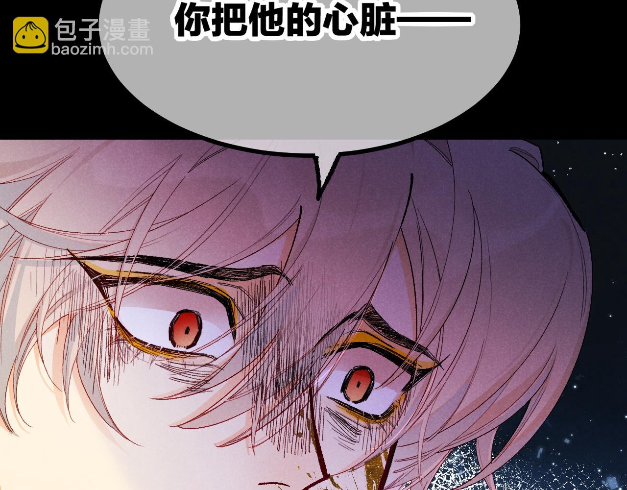 再見，我的國王 - 第119話 無神的國度(1/4) - 5