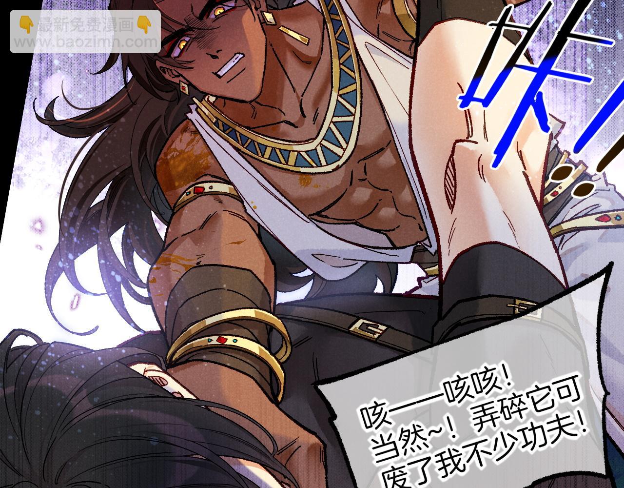 再見，我的國王 - 第119話 無神的國度(1/4) - 8