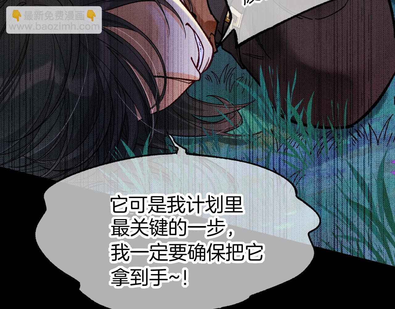 再見，我的國王 - 第119話 無神的國度(1/4) - 1