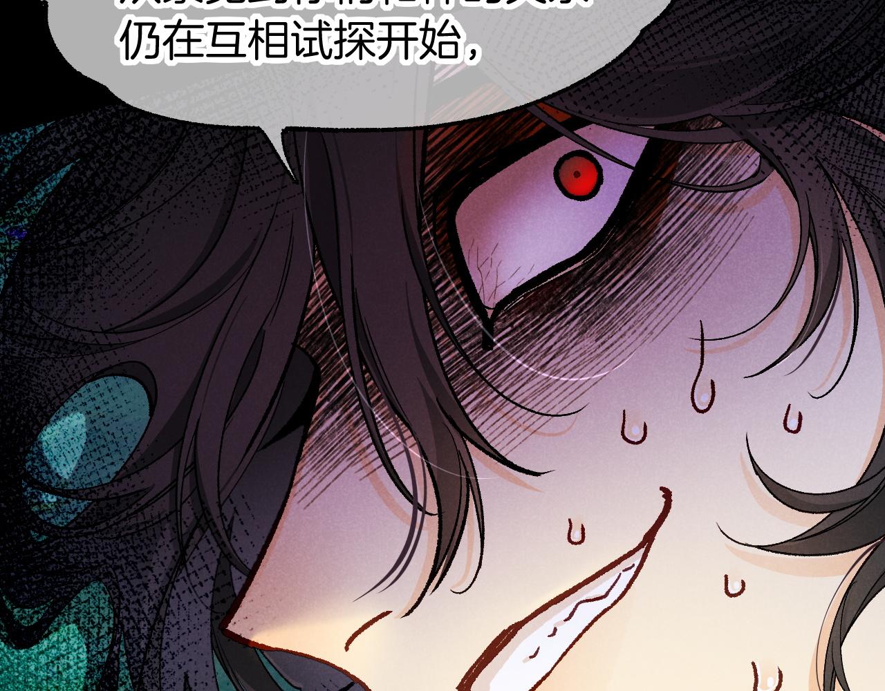 再見，我的國王 - 第119話 無神的國度(1/4) - 3