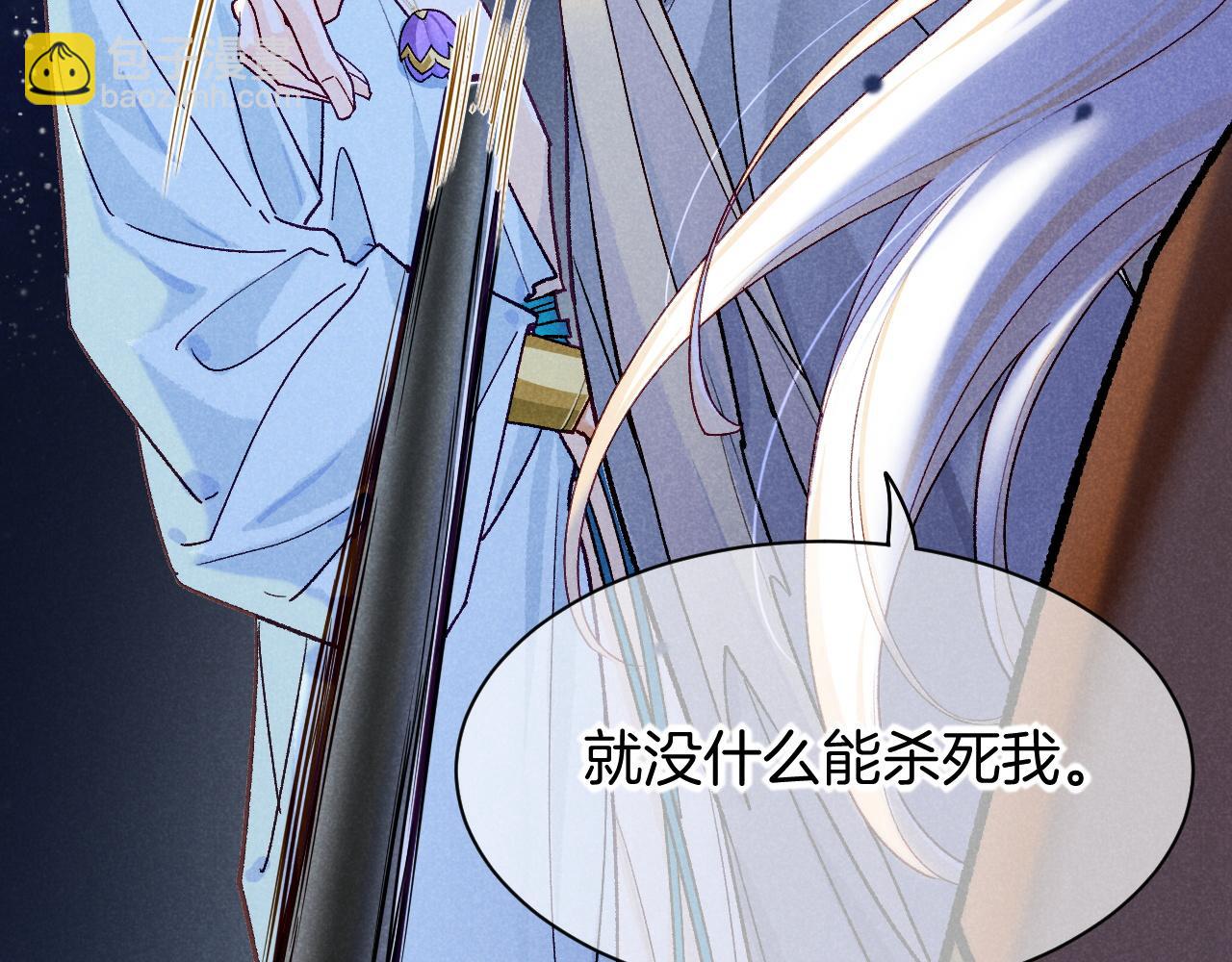 再見，我的國王 - 第119話 無神的國度(1/4) - 3