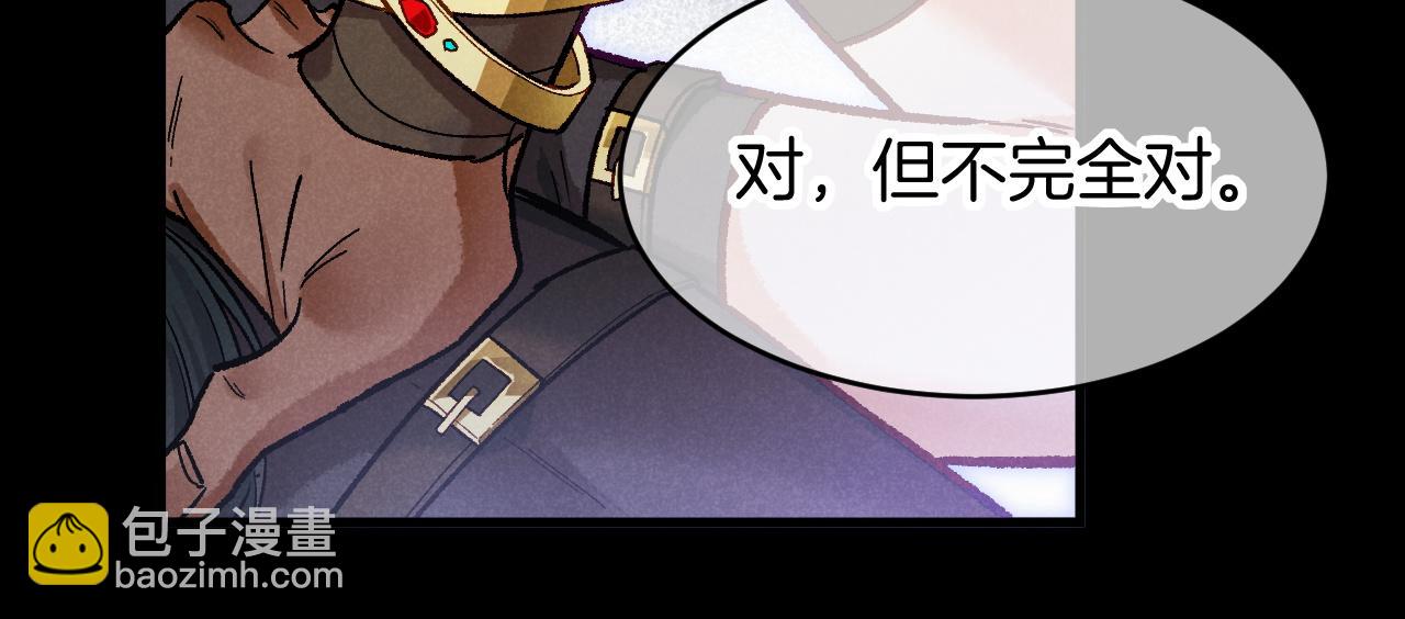 再見，我的國王 - 第119話 無神的國度(1/4) - 6