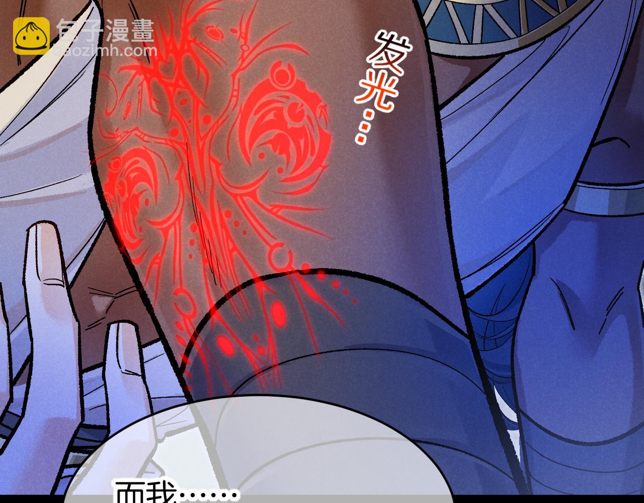 再見，我的國王 - 第119話 無神的國度(1/4) - 1