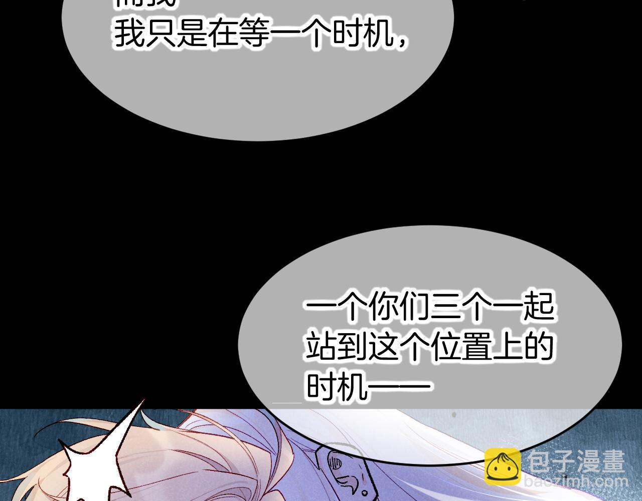 再見，我的國王 - 第119話 無神的國度(1/4) - 2