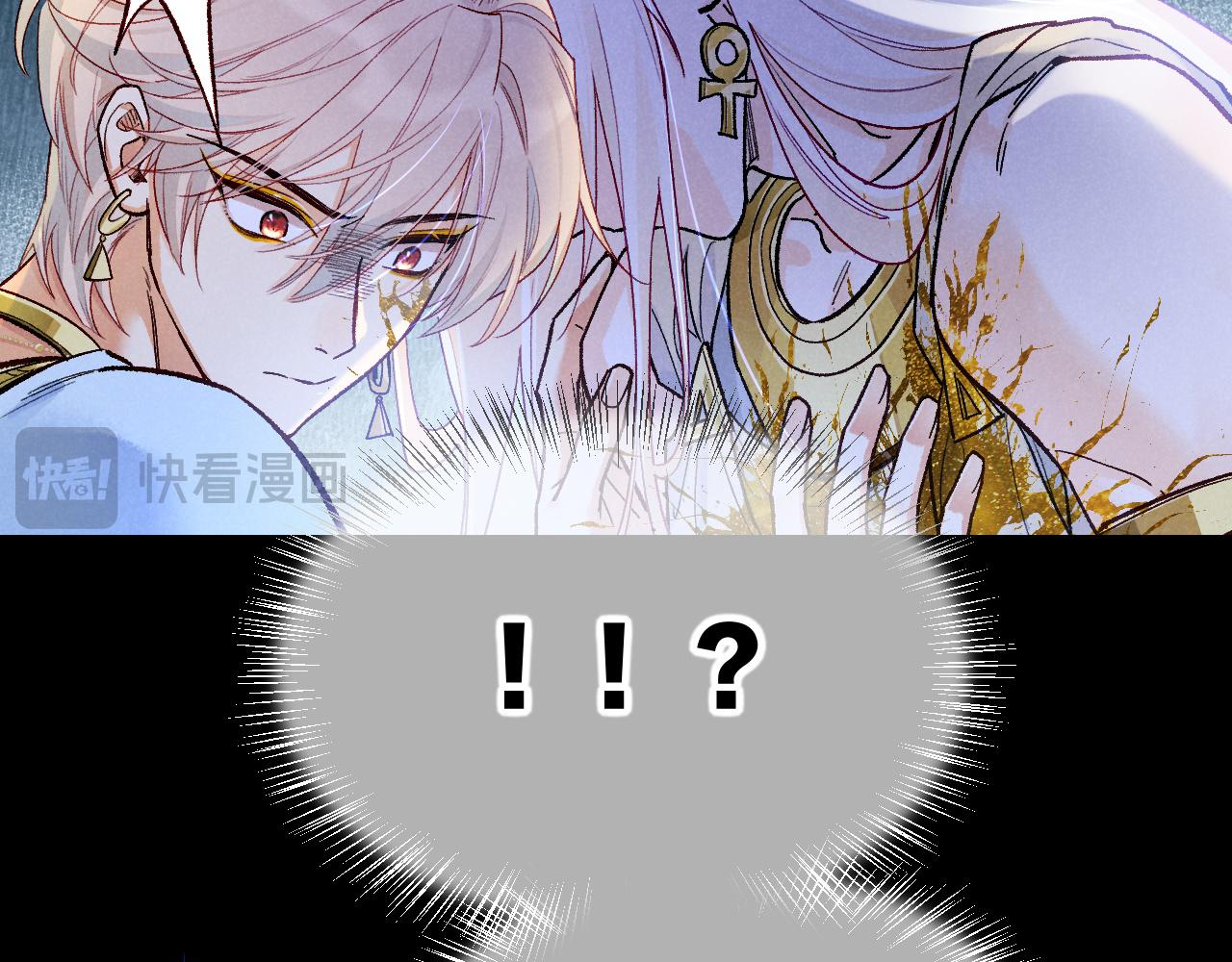 再見，我的國王 - 第119話 無神的國度(1/4) - 3