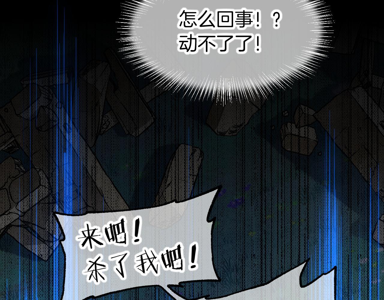 再見，我的國王 - 第119話 無神的國度(1/4) - 4