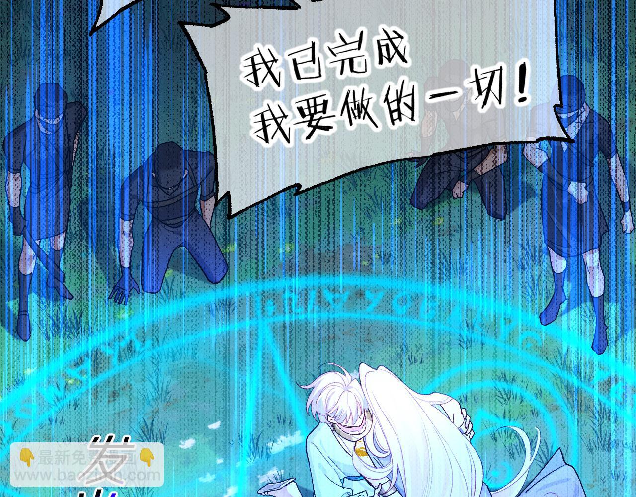 再見，我的國王 - 第119話 無神的國度(1/4) - 5