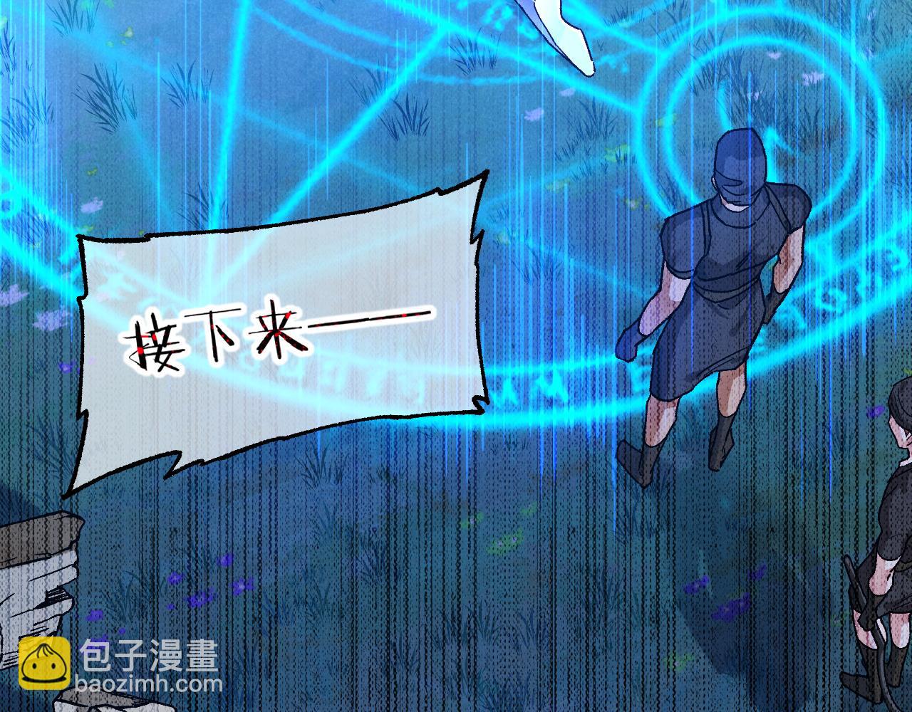 再見，我的國王 - 第119話 無神的國度(1/4) - 7