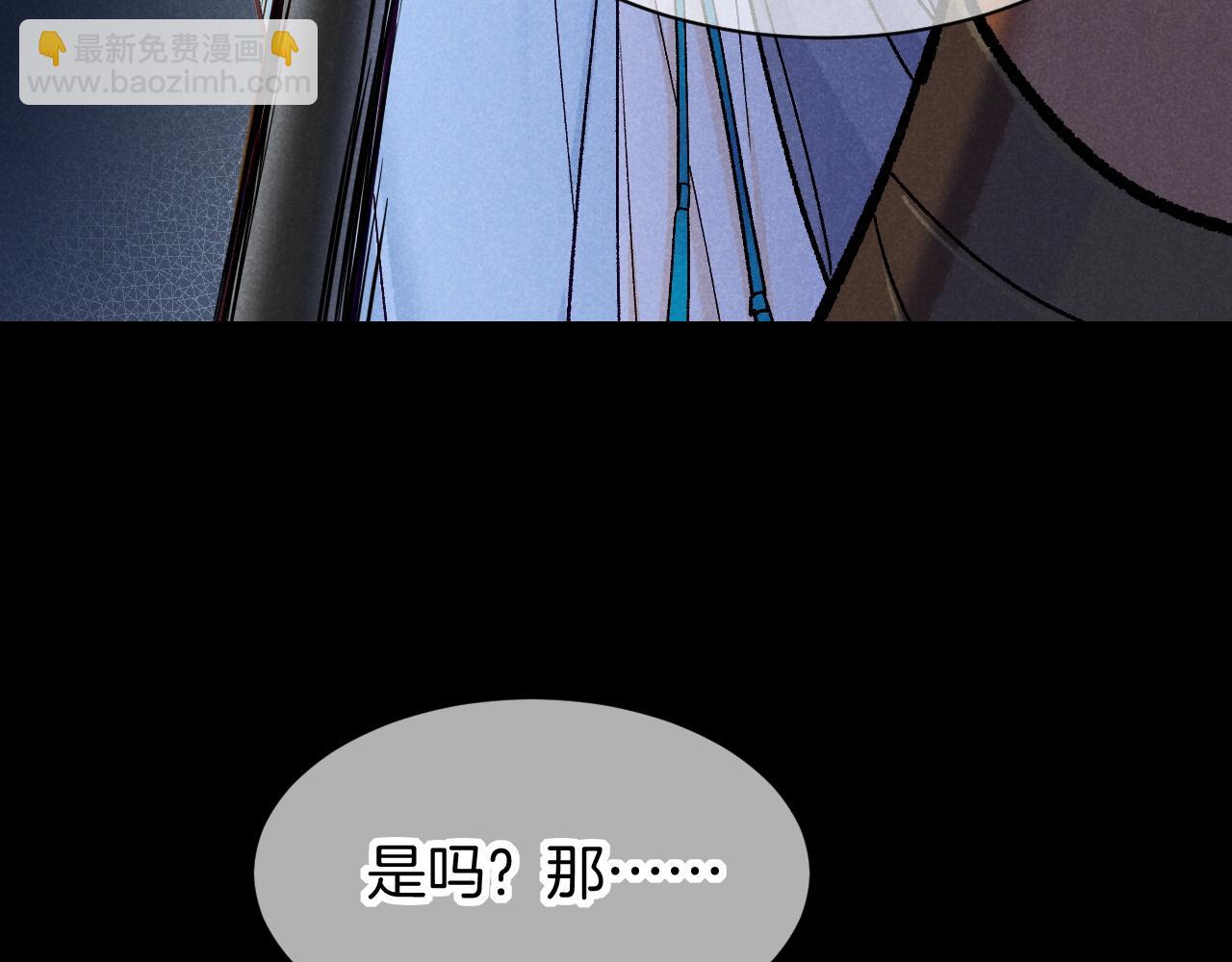 再見，我的國王 - 第119話 無神的國度(1/4) - 4