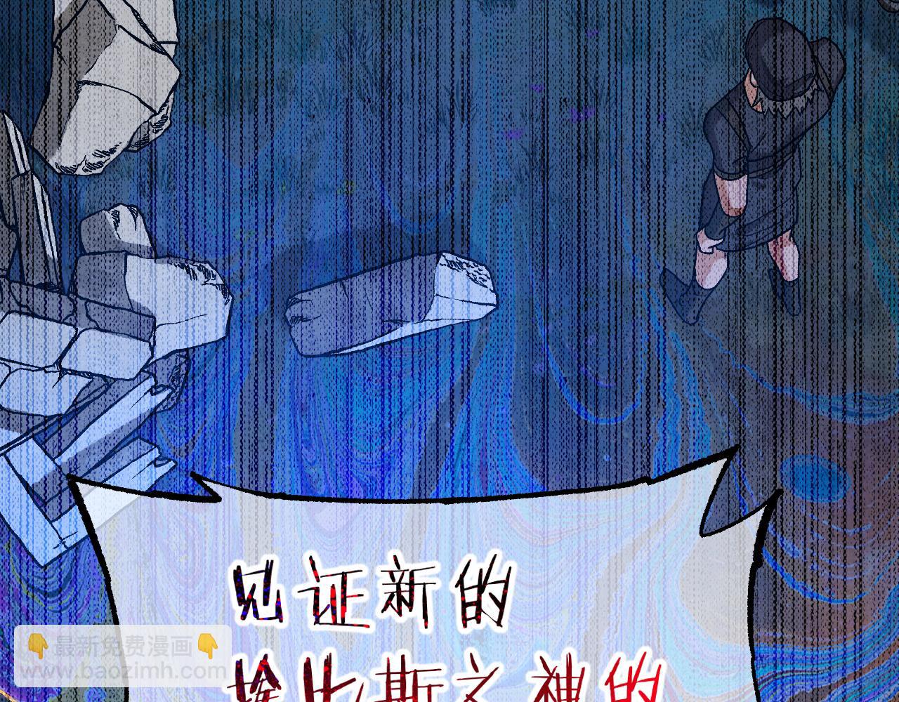 再見，我的國王 - 第119話 無神的國度(1/4) - 8