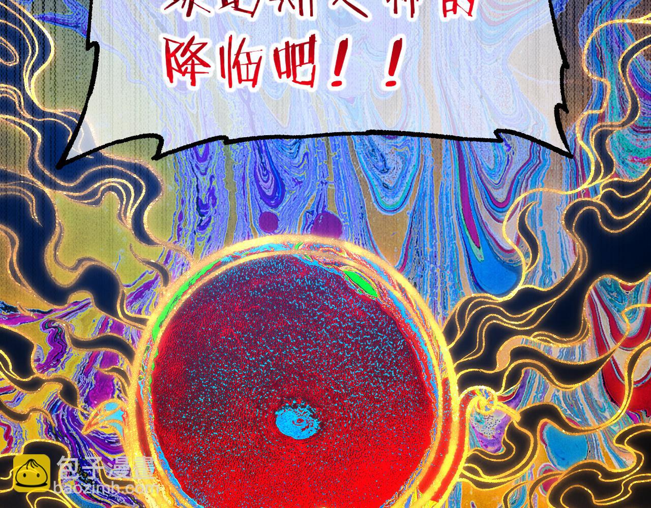 再見，我的國王 - 第119話 無神的國度(1/4) - 1