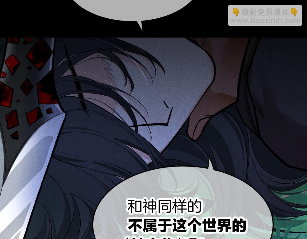 再見，我的國王 - 第119話 無神的國度(1/4) - 5