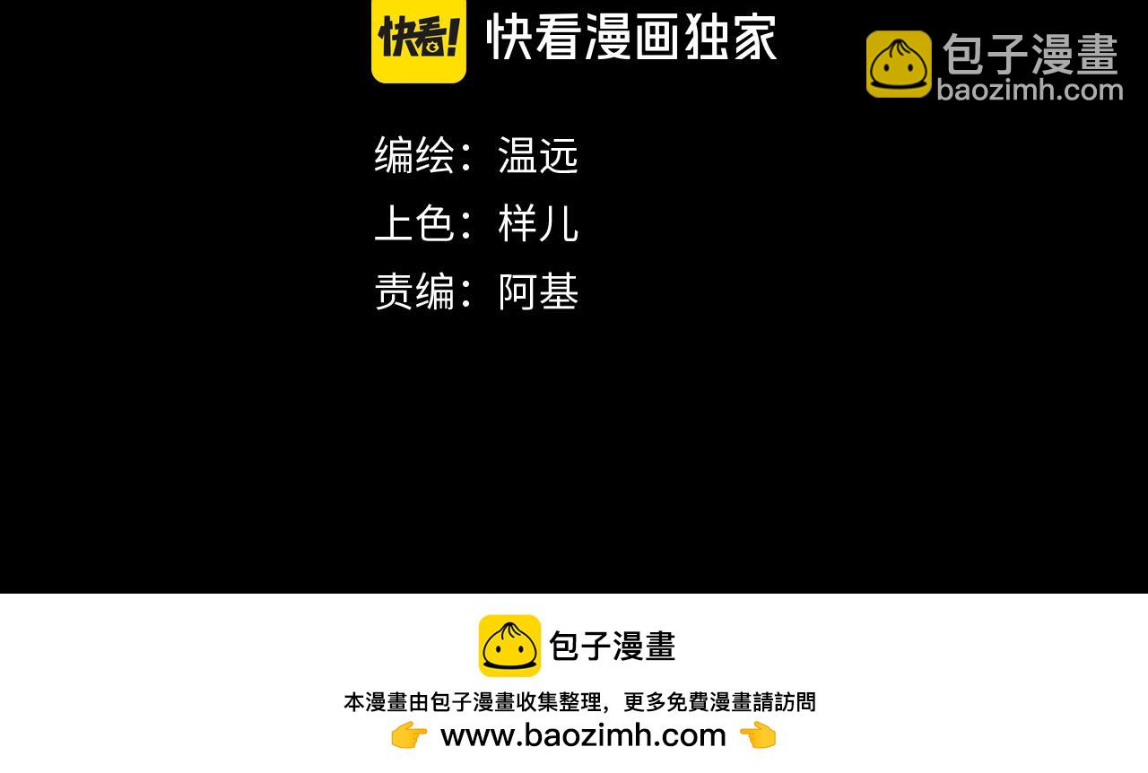 再見，我的國王 - 第119話 無神的國度(1/4) - 2