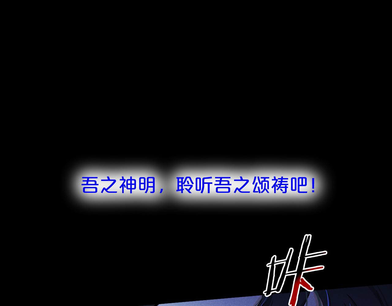 再見，我的國王 - 第119話 無神的國度(2/4) - 5