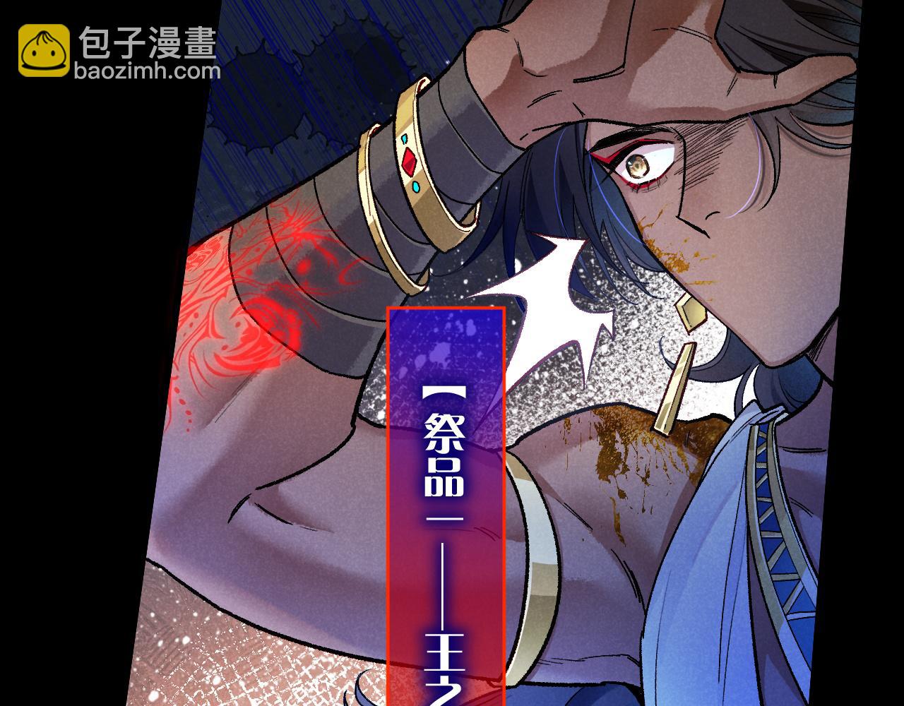 再見，我的國王 - 第119話 無神的國度(2/4) - 8