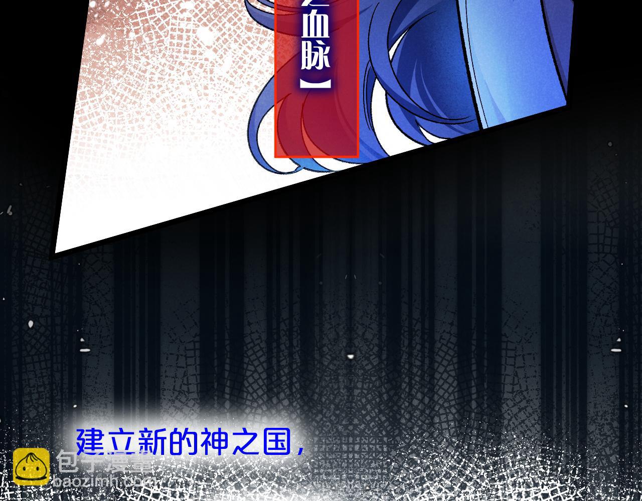 再見，我的國王 - 第119話 無神的國度(2/4) - 1