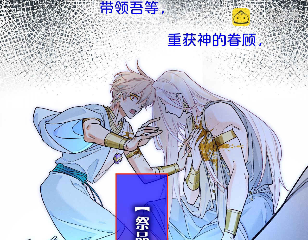 再見，我的國王 - 第119話 無神的國度(2/4) - 2