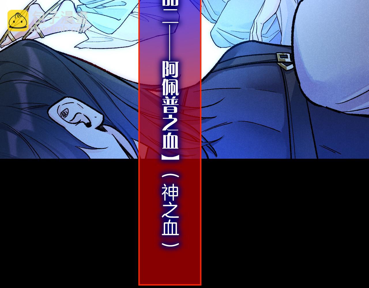 再見，我的國王 - 第119話 無神的國度(2/4) - 3