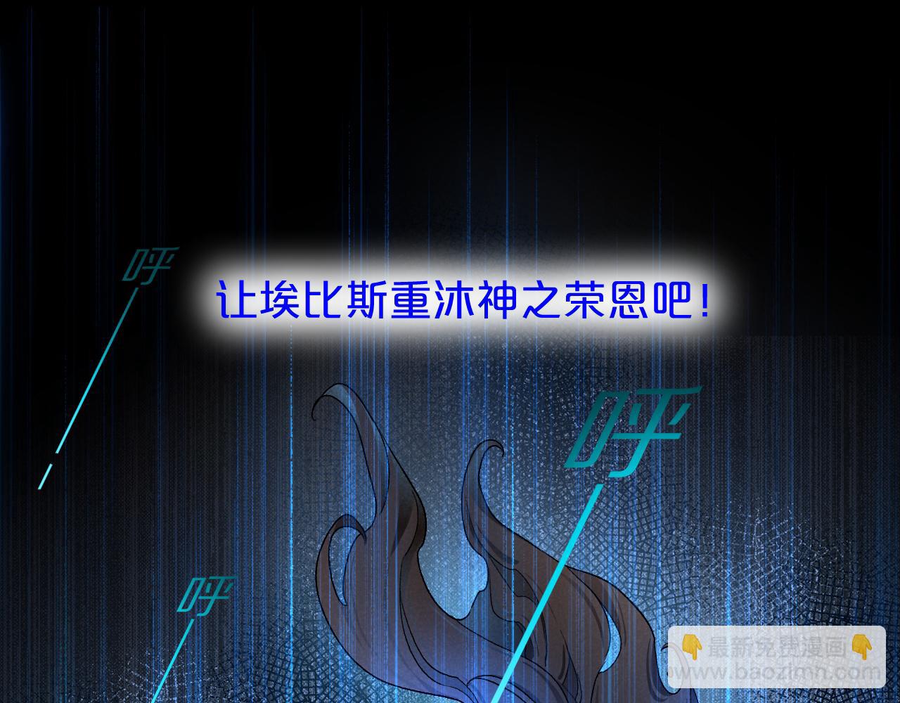 再見，我的國王 - 第119話 無神的國度(2/4) - 4